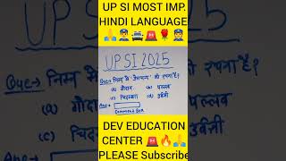 ￼UP SI MOST IMP. HINDI 👮‍♂️#civil #motivation #upsc #ssc #dev #up police #rail way#civil service￼￼