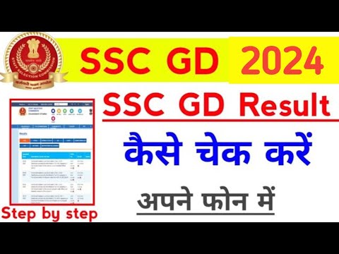 SSC GD ka Result kaise check kare 2024  SSC GD Results kaise download Kare  SSC GD Results 2024