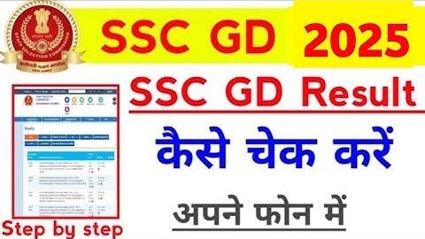 SSC GD ka Result kaise check kare 2025 || SSC GD Results kaise download Kare || SSC GD Results 2025