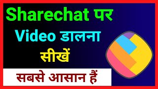 Sharechat Pe Video Kaise Dale ~ How To Post Video In Share chat App screenshot 4