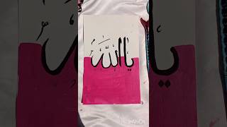 Ya allah handwriting islamic calligraphy 🫶✨🤍wani#art#artist