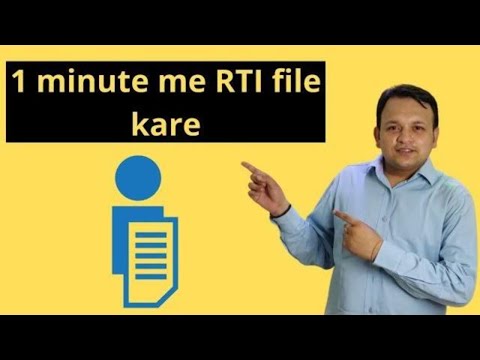 RTI kaise file karte hai ? #shorts