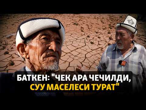 Drought in Fergana