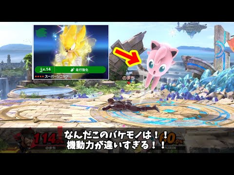 CPUに高機動力を与えたら攻撃せずとも事故して勝てるのでは【スマブラSP】