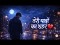 Teri Yaadon Ka Shehar 💔 | Most Emotional Hindi Breakup Song | Sad Romantic Song