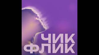 София Коппола. Как создать новое женское кино и переиначить мужской взгляд