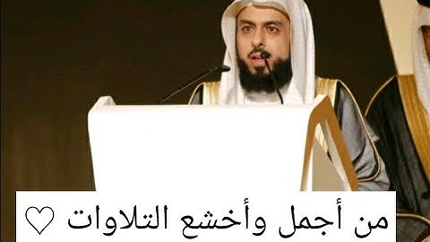 سورة السجدة للشيخ خالد الجليل تلاوة مؤثرة تبكي القلوب جودة صوتية عالية