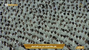 تلاوة عشائية من الحرم المكي جميلة ومميزة، بصوت القارئ الشيخ - ياسر الدوسري _ من أواخر سورة الفرقان.