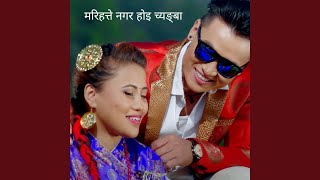 Marihatte Nagara Hoi Chyangba