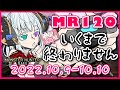 【初見・初心者さん歓迎】MR120いくまで終わりません💎2日目【モンスターハンターライズサンブレイク】