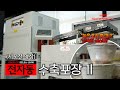 [심팩 시운전] 전자동 수축포장기: 모든 과정이 자동화! 대량 수축 포장 솔루션 | SPLSA-100W