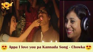 Video thumbnail of "Appa I Love You Pa  Kannada song  Cover by Sucheta Gour | Chowka"
