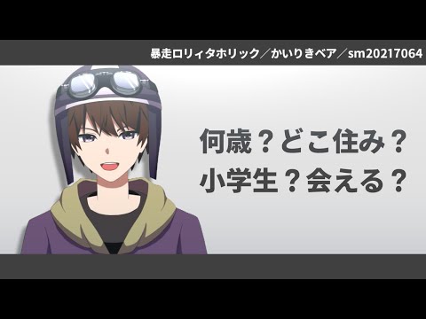 【音mad】暴走後輩ホ.リ.ッ.ク【wrwrd】