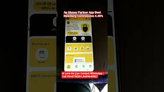 Ap Money Partner App Se Kamae Roj 2000 | Reacharge Cashback App|Best Reacharge Commission App#shorts