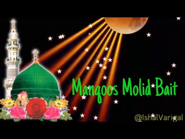 Manqoos Moulid Bait Full Version Youtube Manqoos Moulid Bait Full Version Youtube