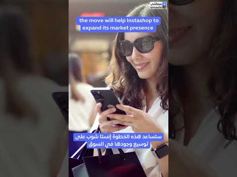 إنستا شوب الإماراتية تستحوذ على جرو كارت مقابل مبلغ غير معلن