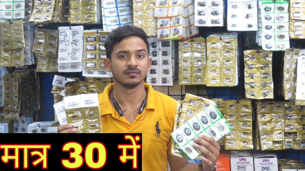 30 पैसे से शुरू Wholesale Gaffar Market Delhi Mobile accessories
