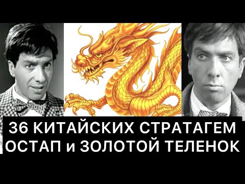 Владимир тарасов 36 китайских стратагем аудиокнига скачать