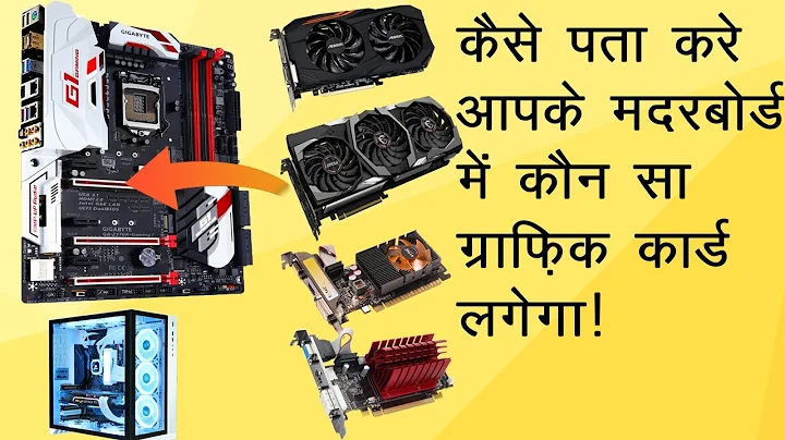 Graphics card compatibility in Hindi!🔥 |check which gpu is compatible with motherboard  and system!