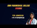 SRM UNIVERSITY KATTANKULATHUR MAIN CAMPUS COLLEGE OF PARAMEDICAL SCIENCES DETAILS TAMIL