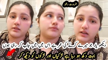 Zaroorat Rishta || Dakho Boys Mujhy Bhot dukh ho Raha hai ||√ #marriage #viralvideo #girls