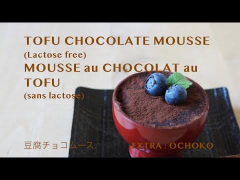 tofu-chocolate-mousse-/mousse-au-chocolat-au-tofu-/japanese-recipe-/recette-japonaise-/lactose-free