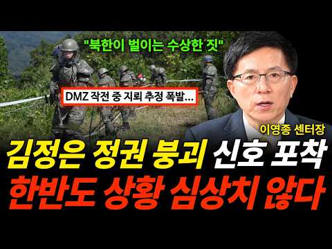 "The Shocking Hidden Intent in the DMZ" Was the DMZ incident a false flag? The real reason North ...