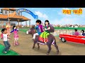 Amir Ka Car Vs Garib Ka School Gadha Gadi  Hindi Kahaniya Stories Hindi Moral Stories Funny Comedy