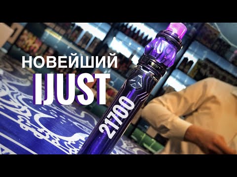 Видео: НОВЫЙ iJust 21700! Экспресс обзор в Парилке!