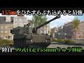 【ゆっくり実況】気分でやるWarThunder　にじゅういち