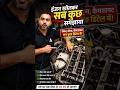 इंजन खोलकर सब समझाया 🔥 (Rocker + Camshaft)