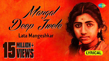 Mangal Deep Jwele | Lyrical Video | মঙ্গল দীপ জ্বেলে | Lata Mangeshkar | Bappi Lahiri | Bengali song