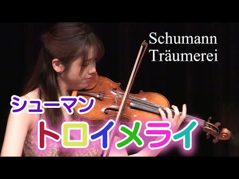 Traumerei Schumann