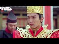 《将军在上》03集预告:昭玉CP世纪婚礼,废柴王爷闹脾气搞事情