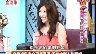 麻辣直通車 20130605 part2