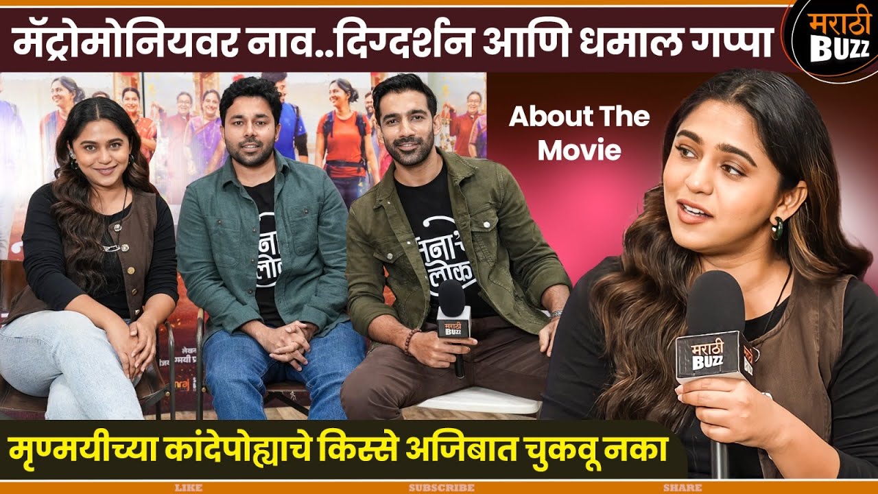 मृण्मयीच्या कांदेपोह्याचे किस्से अजिबात चुकवूनका|Manache Sholk|Mrunmayee Deshpande|Rahul Pethe|Karan