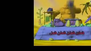 من أجمل ما قدمته سبيستون (بحور الشعر) البحر الخفيف و الهزج و المحدث / ألوان المعرفة/