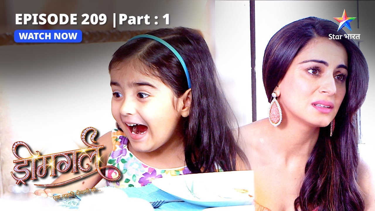 EPISODE-209 PART-1 |  Aarti ki feelings   | Dreamgirl | ड्रीमगर्ल #starbharat
