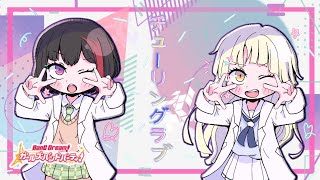 Download lagu [CC/on] Turing Love | Hello Happy World × Ran Mitake (Cover)