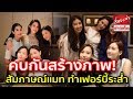 ลือหึ่ง สัมภาษณ์แมท ทำเฟอร์บี้ระส่ำ แซะไม่สนิทจริง คบกันสร้างภาพ ไม่ขอโทษ หลังต้องรับหน้าข่าวฉาวแทน