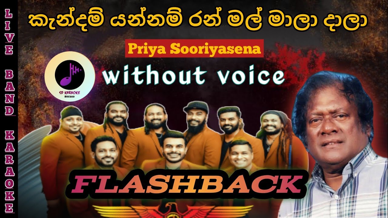 Kendam Yannam Ran Mal Mala Dala Karaoke With Lyrics | Flashback