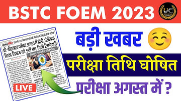 bstc form date 2023|bstc 2023 form kab bhare jaenge|bstc 2023|bstc syllabus 2023|bstc exam date 2023