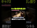 人気キャバ嬢との同伴を隠し撮りして本音を探った結果【ラファエル.エシュロンヴィレッジ】