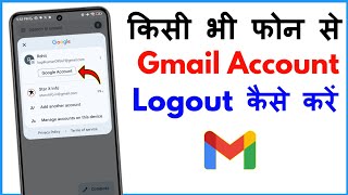 Gmail Account Ko Mobile Se Logout Kaise Kare | How To Logout Gmail Account From Phone by Star X Info 67 views 5 days ago 1 minute, 46 seconds