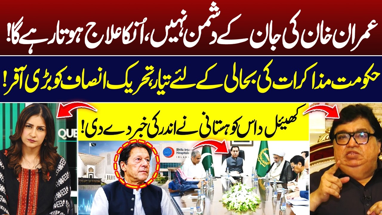 Government Ready To Restart Negotiations? | Kheal Das Kohistani Gave Inside News? | Hum News