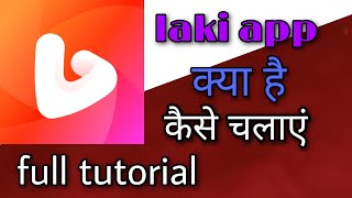 Laki app kese use Kare|| How to use laki app screenshot 3