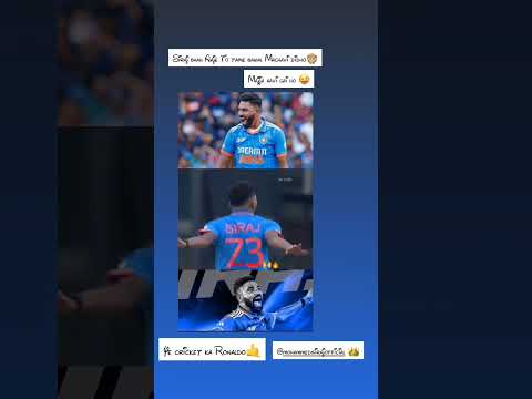 Mohammad siraj celebrate #short #aciacup2023 #cricket