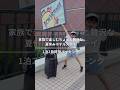 1泊2日家族で楽しむちょっと贅沢な夏休みホテルステイ🛏️先日家族で東京ディズニーリゾート🏝️公式ホテルでもある【シェラトン・グランデ・トーキョーベイ・ホテル舞浜】へ行って来ました♪ #夏休み旅行