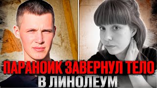 картинка: Патологический ревнивец. Дело Кристины Огибениной и Артёма Захаренко. Тру крайм