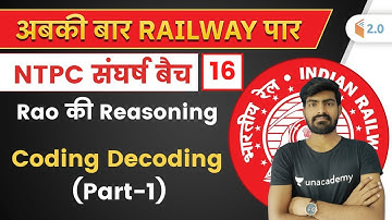 8:00 PM - Railway NTPC 2019-20 | Reasoning by Abhishek Rao | Coding Decoding